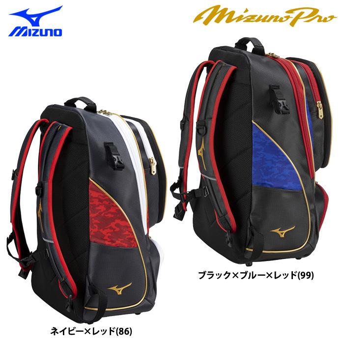 ミズノプロ　バックパック　限定カラー バックパック 限定カラー｜ミズノ公式オンライン