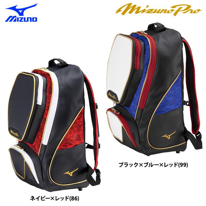 MIZUNO あすつく ミズノプロ 限定カラー 野球 バックパック