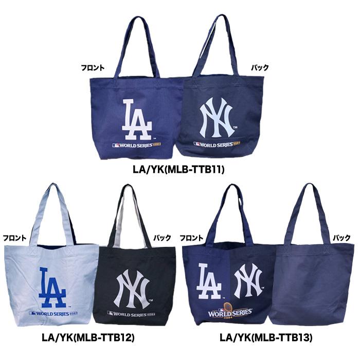 完売！MLB東京シリーズ 大会記念トートバッグ３種フルセット 完売！MLB東京シリーズ 大会記念トートバッグ3種フルセット