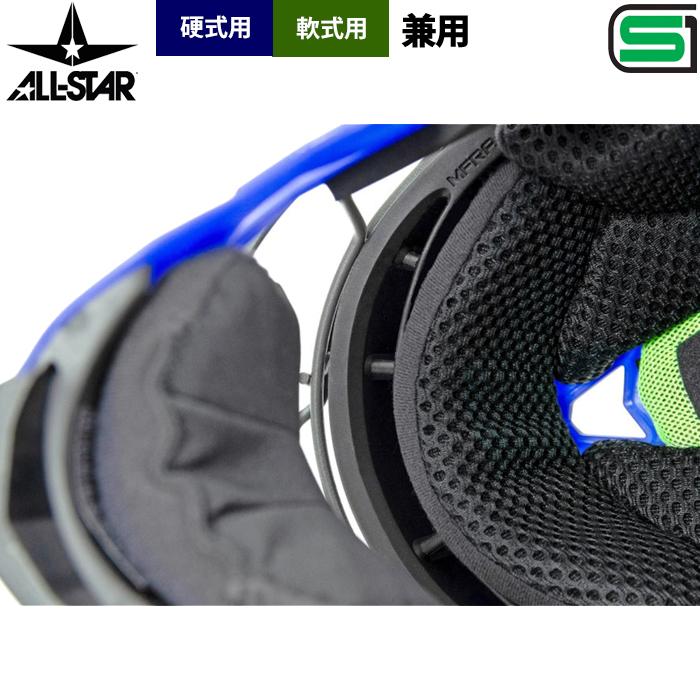 あすつく オールスター 軟式 硬式 兼用 ヘルメット型マスク