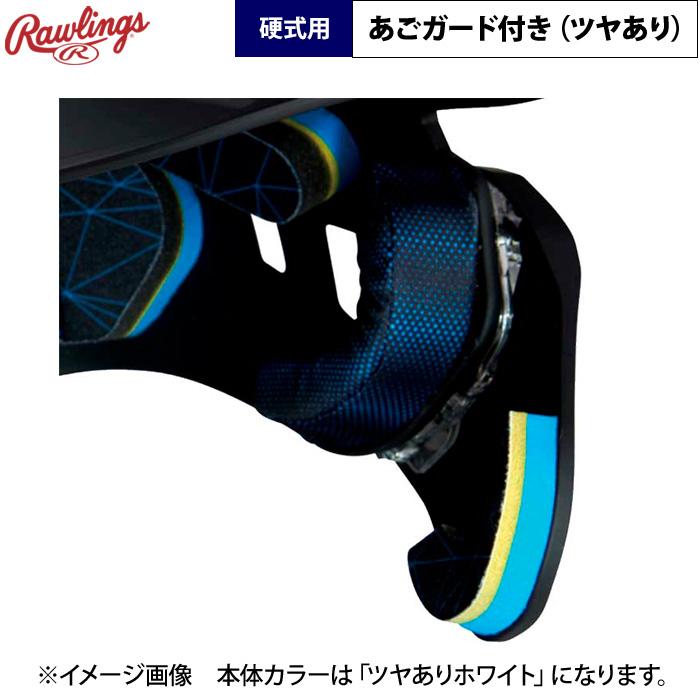 Rawlings（ローリングス） あすつく 野球用 硬式用 ヘルメット 顎