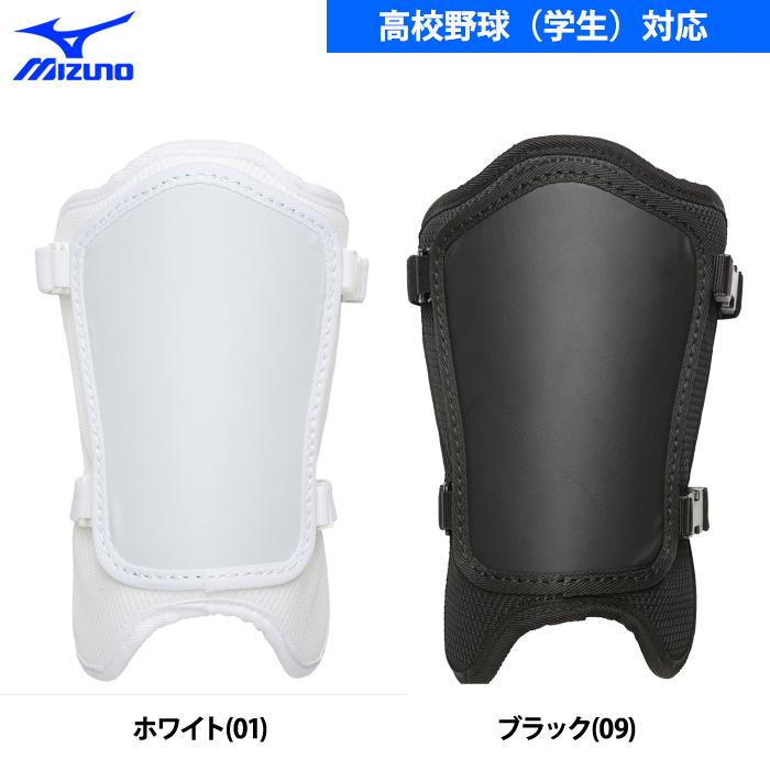 Mizuno フットガード ブラック Mサイズ MIZUNO ミズノ フットガード 大人 一般 フットガード(左足右打者