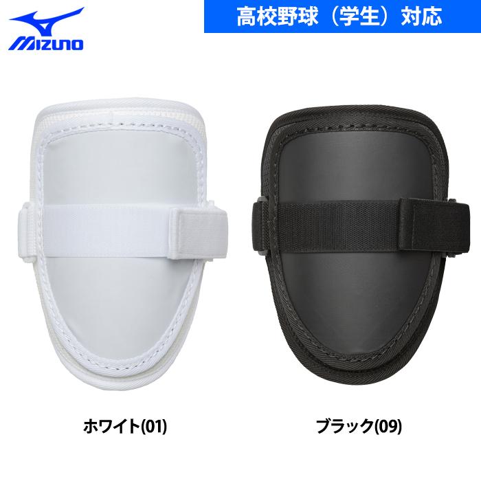 MIZUNO（ミズノ） 野球用 カルボ アームガード エルボーガード 左右