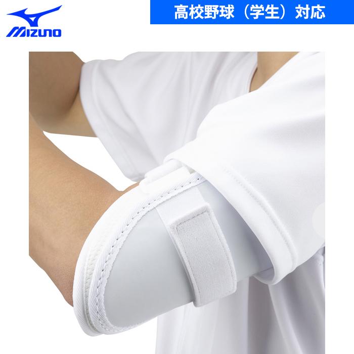 Mizuno エルボーガード シルバー/ホワイト MIZUNO ホワイト エルボーガード Mizuno エルボーガード シルバー