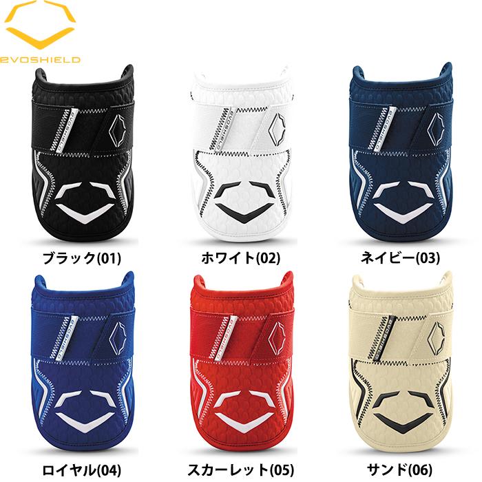 EVOSHIELD あすつく 正規品取扱店 限定 エボシールド エルボー EVOSHIELD あすつく 正規品取扱店 限定 エボシールド エルボー