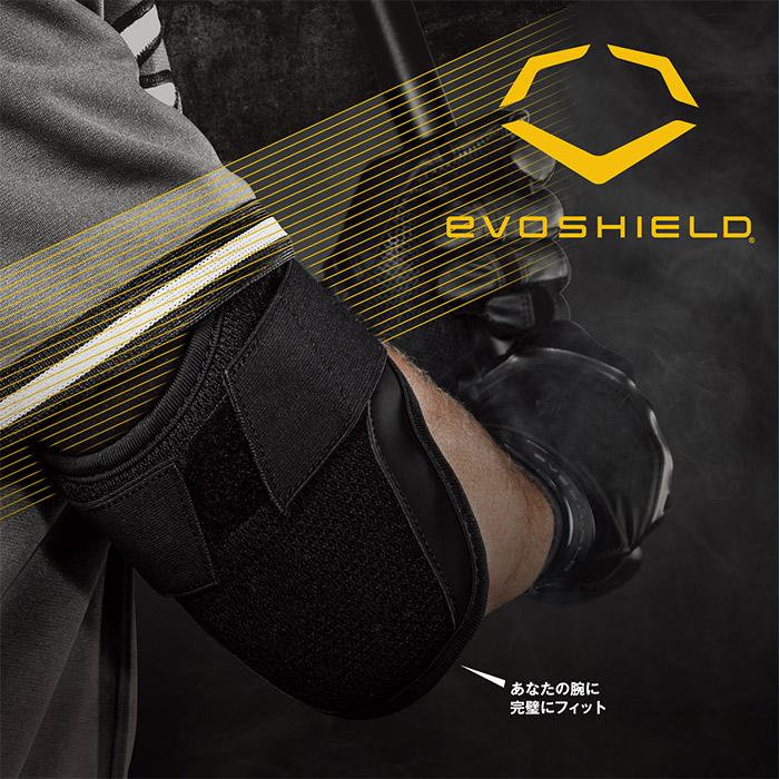EVOSHIELD（エボシールド） あすつく 正規品取扱店 限定 エルボー