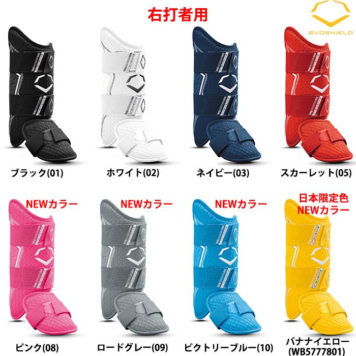 EVOSHIELD あすつく 正規品取扱店 限定 エボシールド レッグ