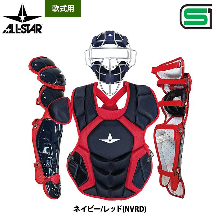 あすつく オールスター 軟式用 キャッチャー防具 3点セット マスク