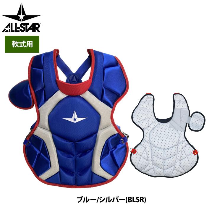 あすつく オールスター 軟式用 キャッチャー防具 3点セット マスク