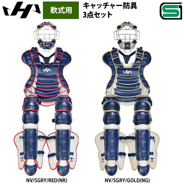 ハタケヤマ（HATAKEYAMA） あすつく 限定 野球 軟式 キャッチャー防具