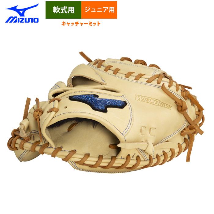 MIZUNO（ミズノ） あすつく 少年野球用 ジュニア用 軟式 キャッチャー