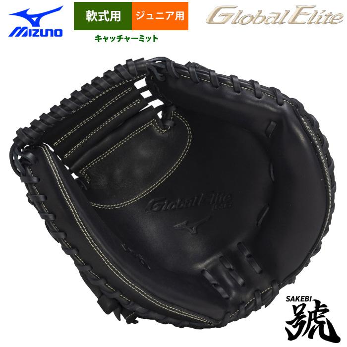 MIZUNO（ミズノ） あすつく 少年野球用 ジュニア用 軟式 キャッチャー