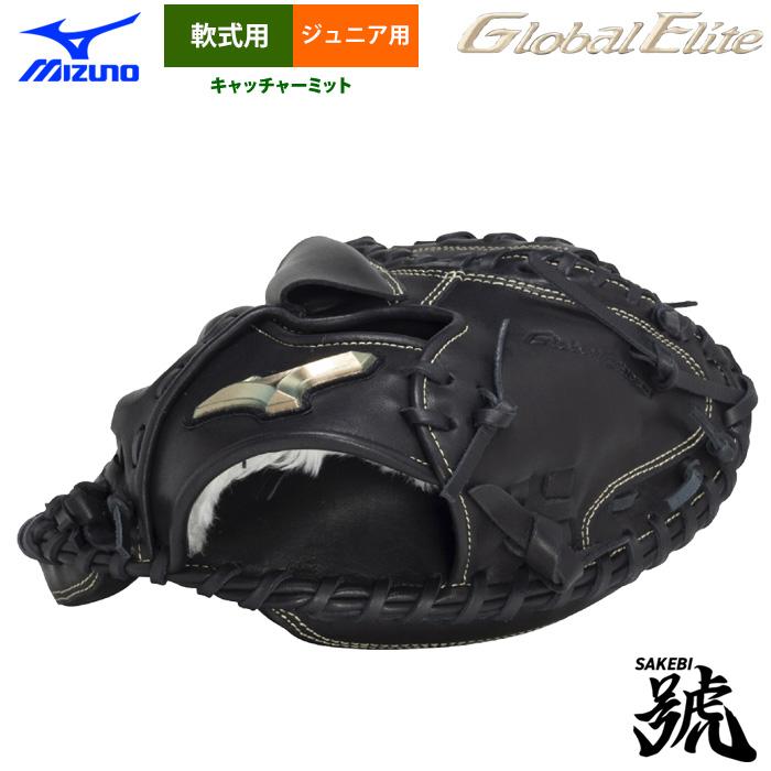 MIZUNO（ミズノ） あすつく 少年野球用 ジュニア用 軟式 キャッチャー