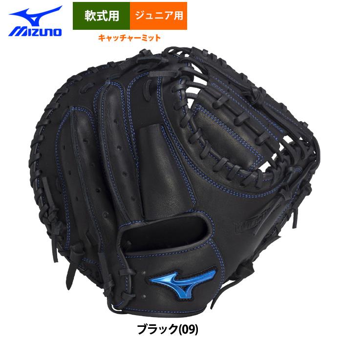 Mizuno キャッチャーミット(少年用) MIZUNO（ミズノ） あすつく 少年野球 ジュニア用 軟式 キャッチャー