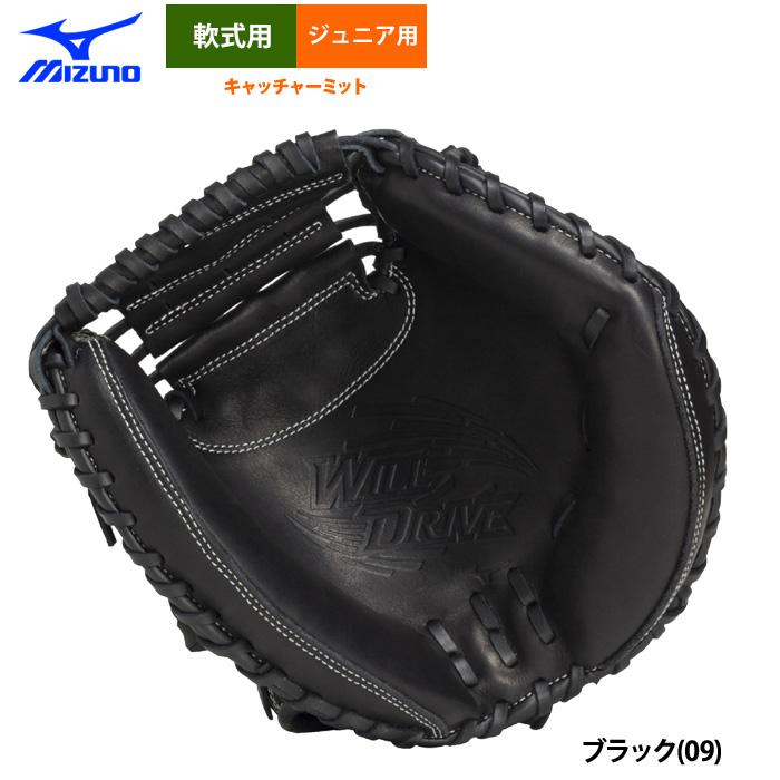 Mizuno 少年軟式キャッチャーミット MIZUNO（ミズノ） あすつく 少年野球用 ジュニア用 軟式 キャッチャー
