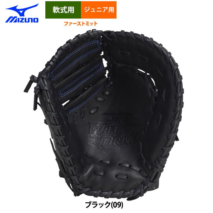 MIZUNO - 軟式　ジュニア　ファーストミット Amazon | ミズノ MIZUNO 少年軟式用 ウィルドライブ ブルー 一塁