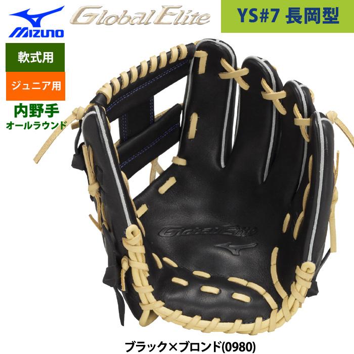 ミズノ プロフェッショナル 堂林モデル 軟式内野手用グローブ