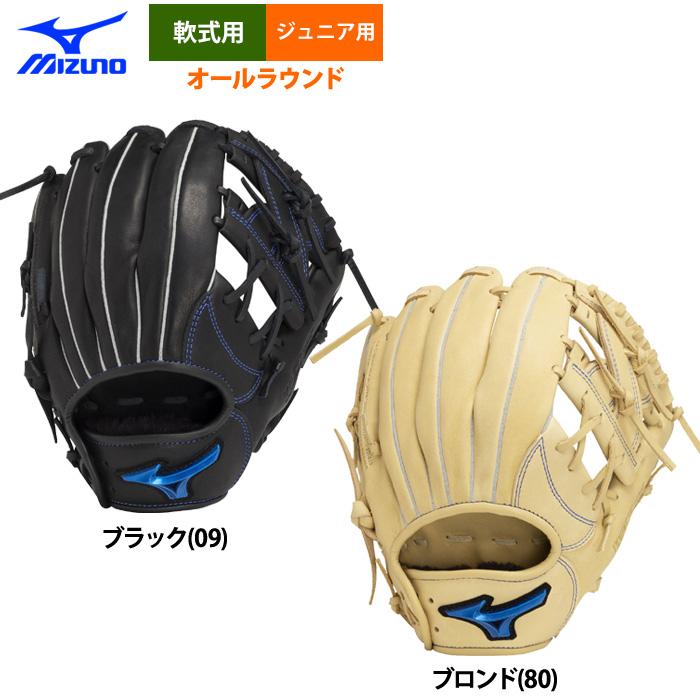 新品】少年軟式グラブ オールラウンド コンパクトMサイズ ブロンド NEW