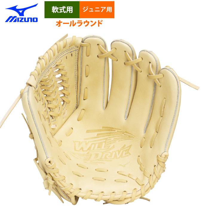 MIZUNO（ミズノ） あすつく 少年野球 ジュニア少年用 軟式 グラブ
