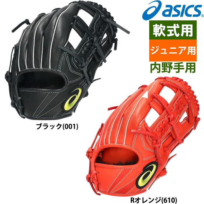 Tothin 　asics トライアップ　軟式内野用グラブ asicsアシックス軟式用内野手用グローブBGR3AH トライアップ