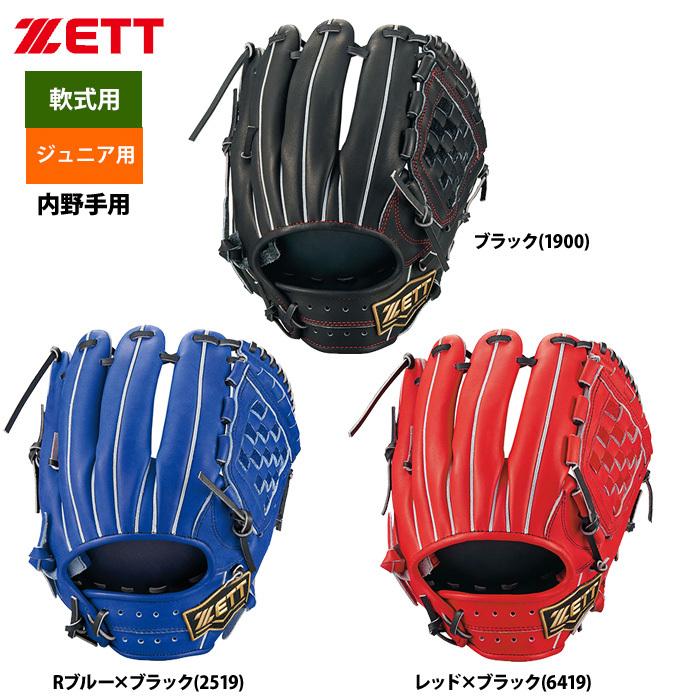 ZETT ジュニア少年用 軟式 グラブ 源田タイプ 内野手用 ネオステイタスVL BJGB70220 zet22ss :13-01-02-bjgb70220:野球用品専門店ベースマン - 通販 - Yahoo!ショッピング