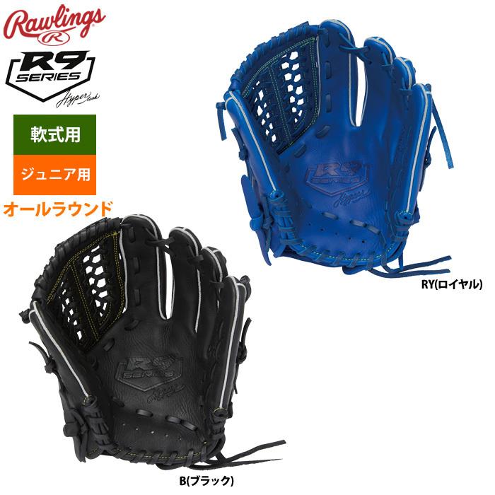 Rawlings（ローリングス） ジュニア少年用 軟式 グラブ オールラウンド