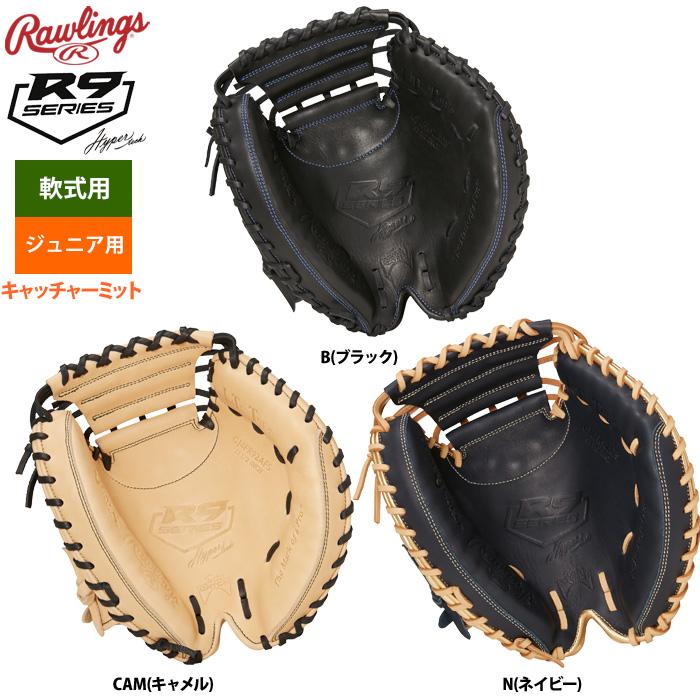 Rawlings（ローリングス） ジュニア少年用 軟式 キャッチャーミット