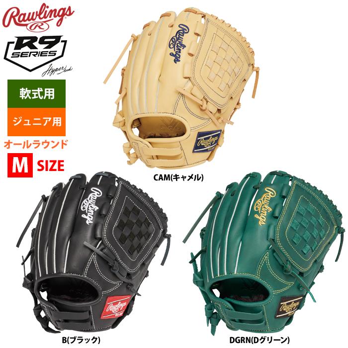 ★新品未使用★　ローリングス　ジュニア用 ローリングス（Rawlings）（キッズ）少年軟式用グラブ オール