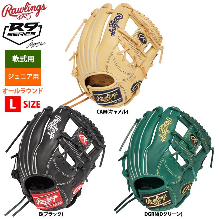 ローリングス少年軟式グラブ オールラウンド ドジャースGJ5HTMG9M-LAD Rawlings あすつく ローリングス ジュニア少年用 軟式 グラブ