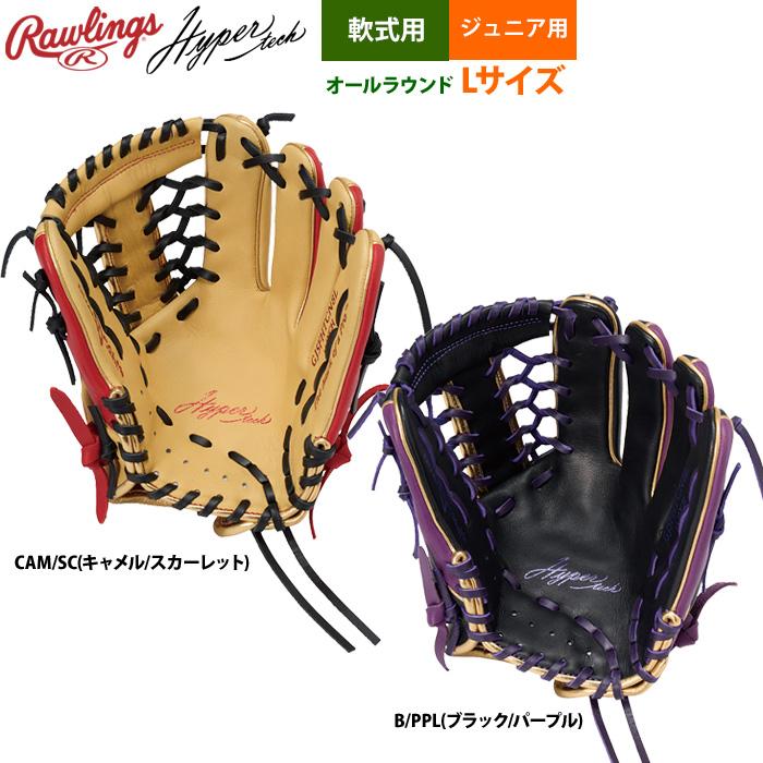 ローリングス軟式SPUNKY ブラック 新品】 ローリングス 軟式グローブ / オールラウンド用 型付け