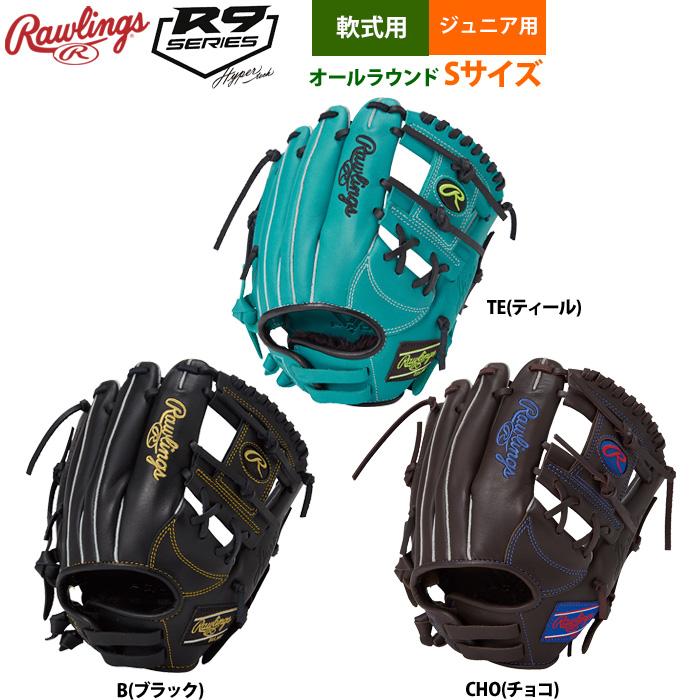 Rawlings あすつく ローリングス ジュニア少年用 軟式 グラブ