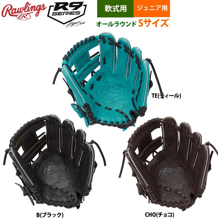 ローリングス 少年軟式グラブ GJ5FR9N6L-TE [オールラウンド用] 野球 ローリングス ハイパーテック 軟式グローブ グラブ 軟式用
