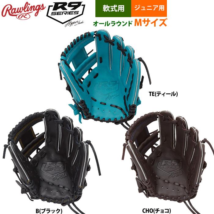 ローリングス　GJ5R9G9M　ジュニア用　軟式用　オールラウンド用　Mサイズ ローリングス 少年野球 ジュニア少年用 軟式 グラブ オール