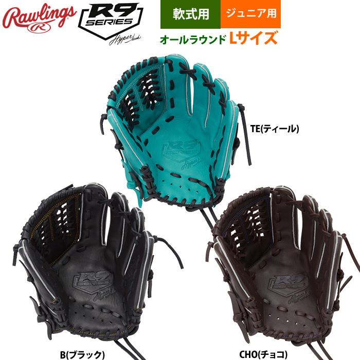 ローリングス　GJ5SCBFSS　ジュニア用　軟式用　オールラウンド用　型付け済 ローリングス（Rawlings）（キッズ）少年軟式用グラブ オール