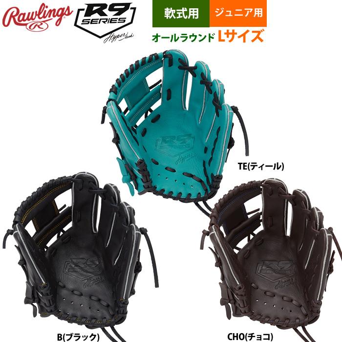 Rawlings あすつく ローリングス ジュニア少年用 軟式 グラブ