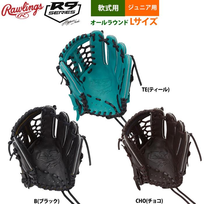 ローリングス 少年軟式グラブ GJ5FR9N8L-TE [オールラウンド用] 野球 ローリングス ハイパーテック 軟式グローブ グラブ 軟式用