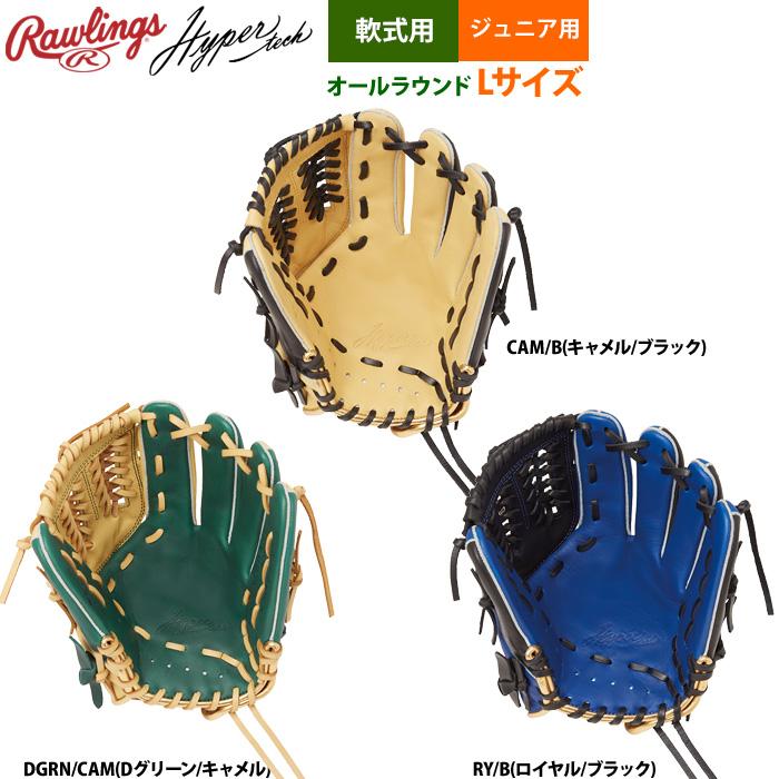 Rawlings ローリングス ジュニア少年用 軟式 グラブ オール Rawlings ローリングス ジュニア少年用 軟式 グラブ オール