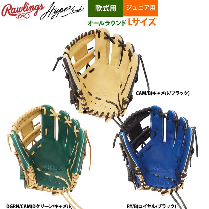 特殊重心キャッチャーミット 舞 軟式仕様 (PlayerZ-型付け専門 特殊重心キャッチャーミット 舞 軟式仕様 (PlayerZ-型付け専門