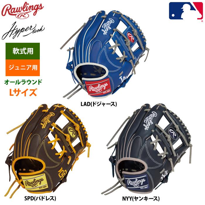 Rawlings ローリングス ジュニア HYPER TECH MLB TEAM ロサンゼルス