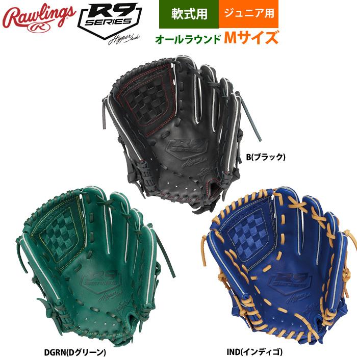 Rawlings ローリングス ジュニア少年用 軟式 グラブ オール Rawlings ローリングス ジュニア少年用 軟式 グラブ オール