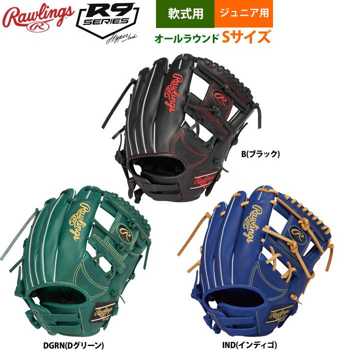 Rawlings（ローリングス） 少年野球 ジュニア少年用 軟式 グラブ