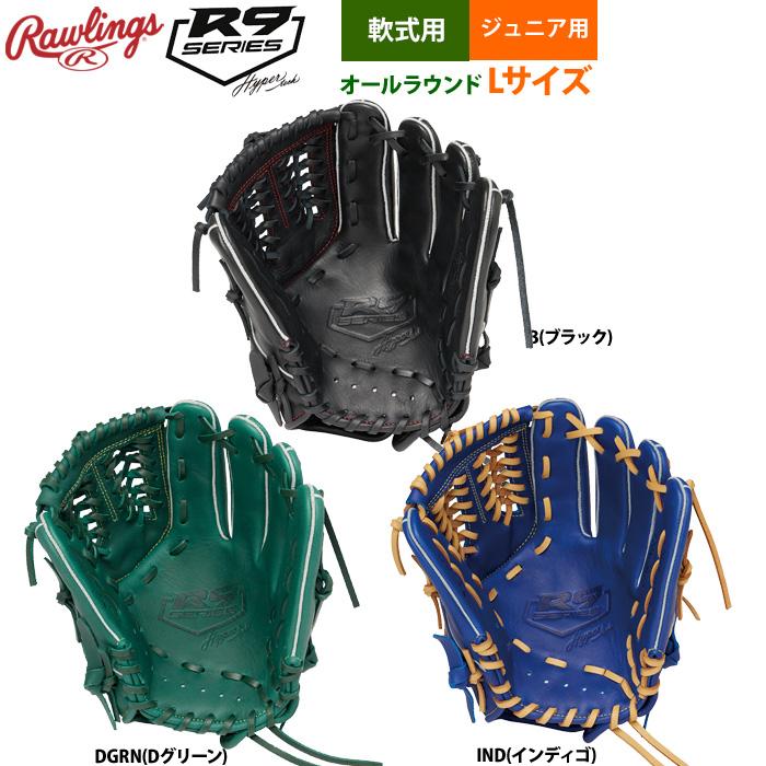 Rawlings ローリングス ジュニア少年用 軟式 グラブ オール Rawlings ローリングス ジュニア少年用 軟式 グラブ オール
