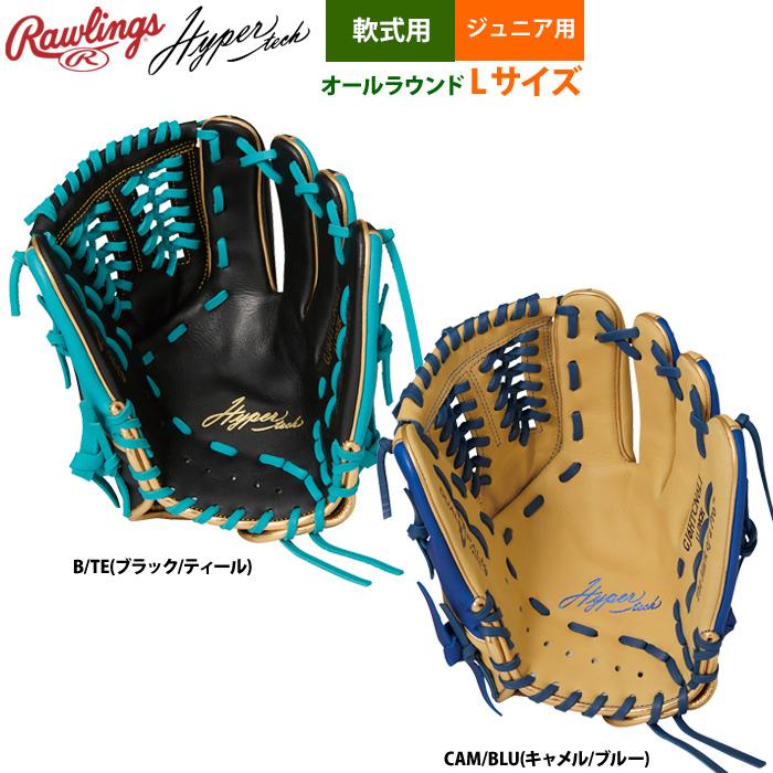 Rawlings（ローリングス） 少年野球 ジュニア 軟式 グラブ オール