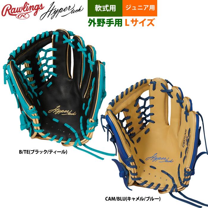 ローリングス 少年軟式 外野手用 Rawlings（ローリングス） 少年野球 ジュニア 軟式 グラブ 外野手用 L