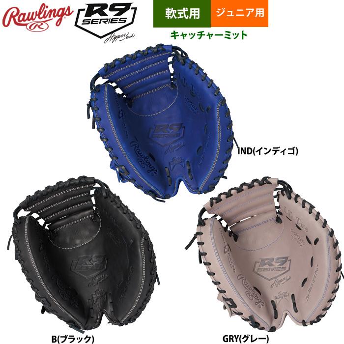 少年用 ローリングス キャッチャーミット 軟式 Rawlings（ローリングス） 少年野球 ジュニア 軟式 キャッチャーミット