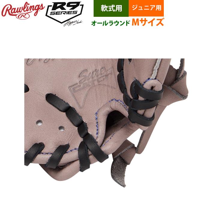 Rawlings（ローリングス） 少年野球 ジュニア 軟式 グラブ オール