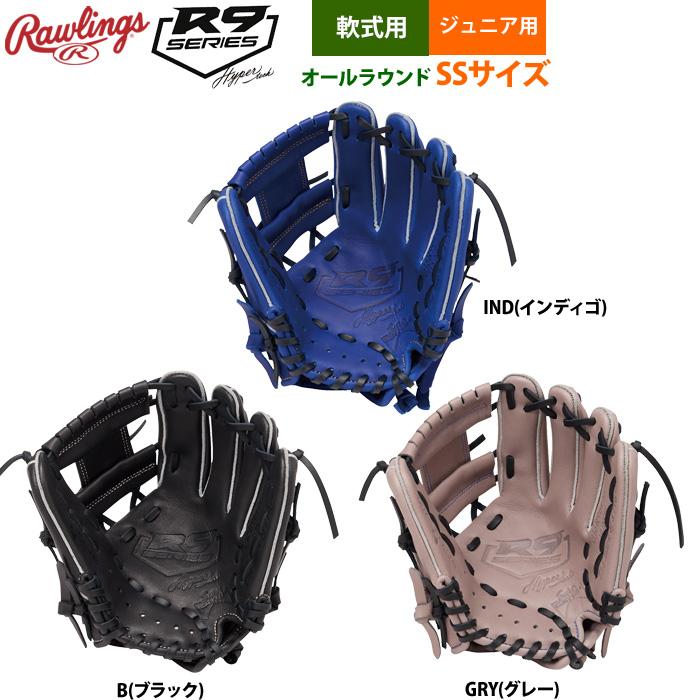 Rawlings（ローリングス） 少年野球 ジュニア 軟式 グラブ オール