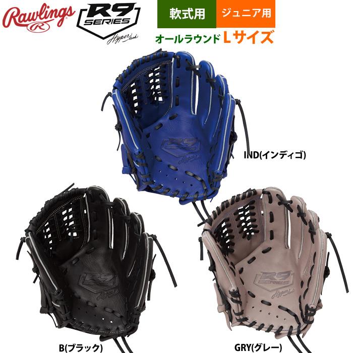 Rawlings（ローリングス） ジュニア少年用 軟式 グラブ オールラウンド
