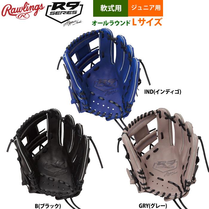Rawlings（ローリングス） 少年野球 ジュニア 軟式 グラブ オール 