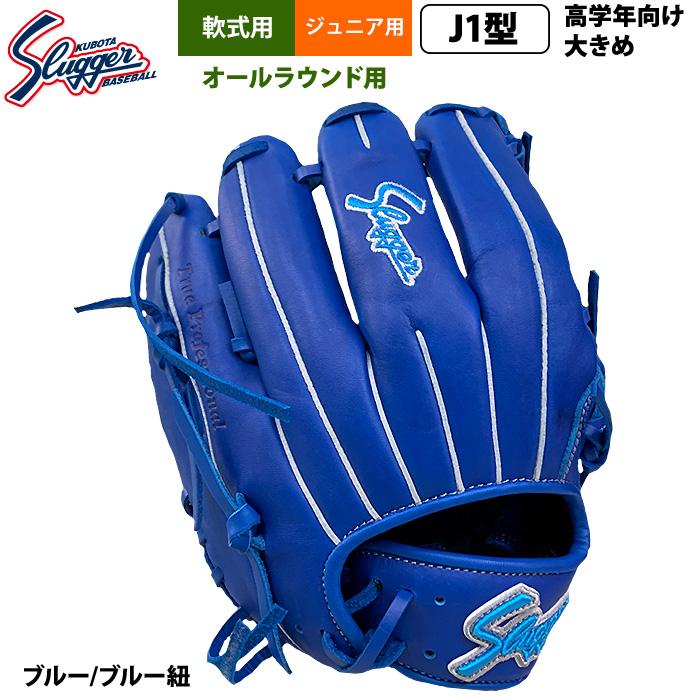 久保田スラッガー 少年用 ケース付 久保田スラッガー 野球 限定レザーパスケース付き小銭入れ 約縦8